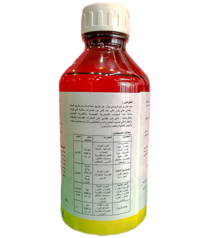 مبيد هاي باور