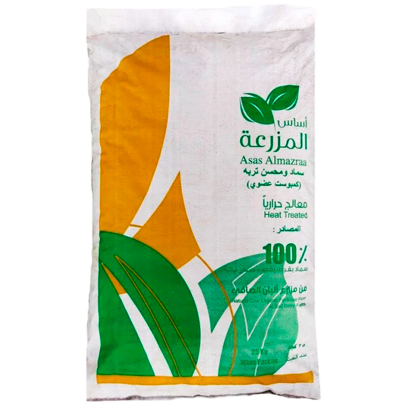 اساس المزرعة