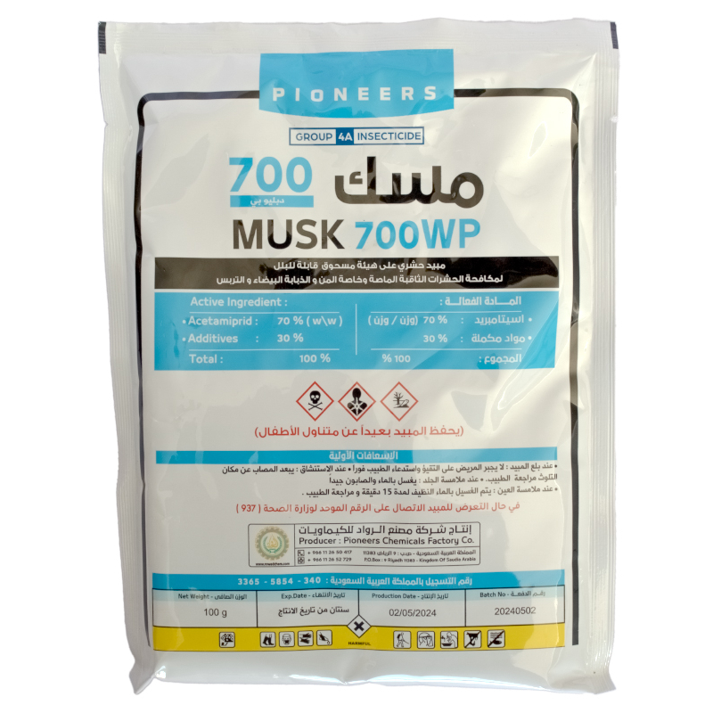 مسك 700