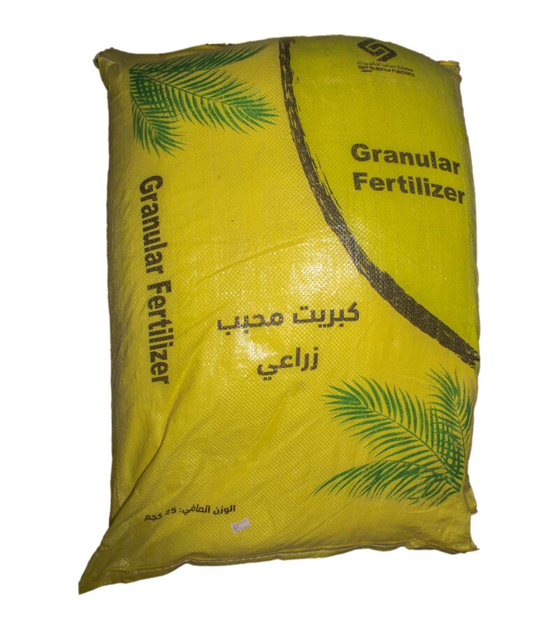 كبريت محبب زراعي 25 كيلو