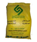 كبريت زراعي تعفير ساف 25 كيلو