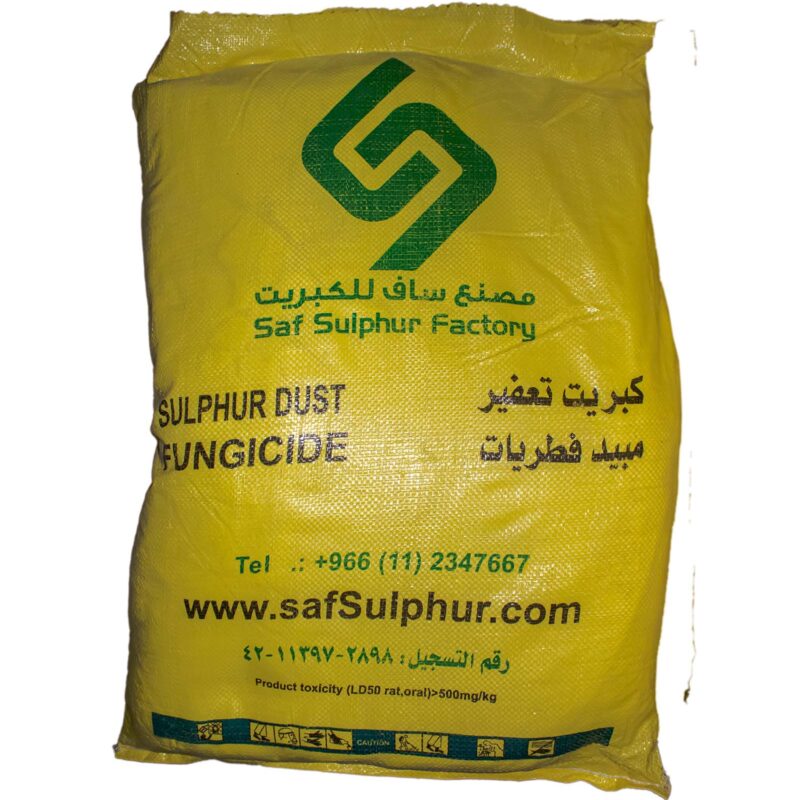 كبريت زراعي تعفير ساف 25 كيلو