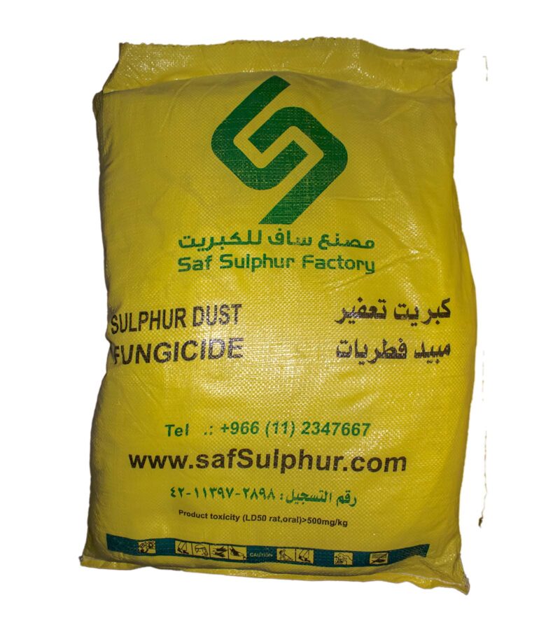 كبريت زراعي تعفير ساف 25 كيلو