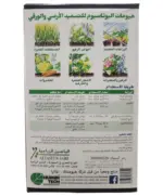سماد هيوماس برو 1 عبوة كيلو