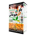 سماد هيوماس برو 1 عبوة كيلو