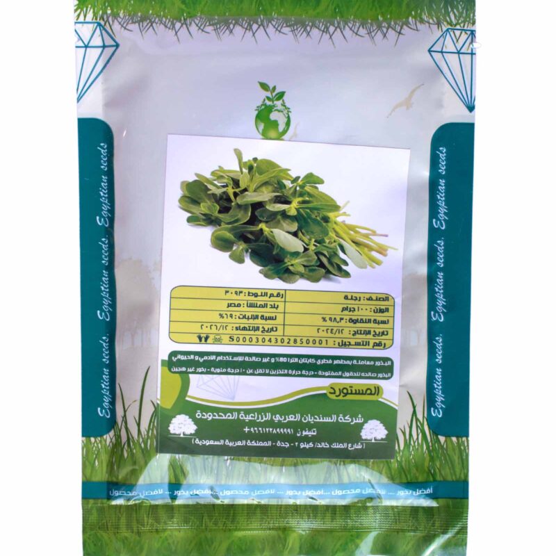 بذور رجلة 100 جرام