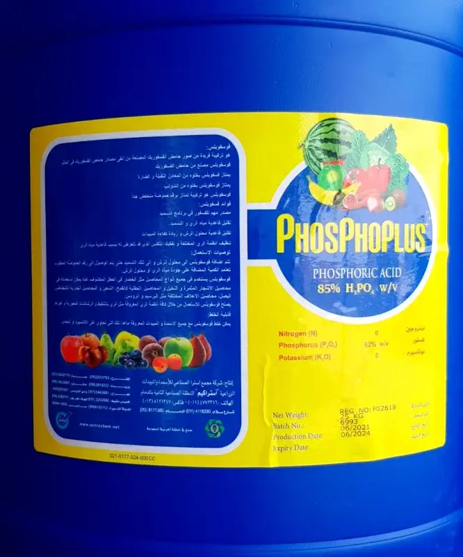 سماد فوسفوبلس