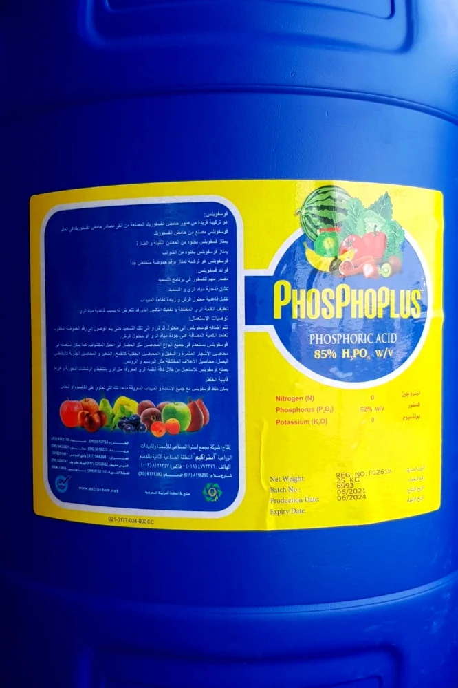 سماد فوسفوبلس