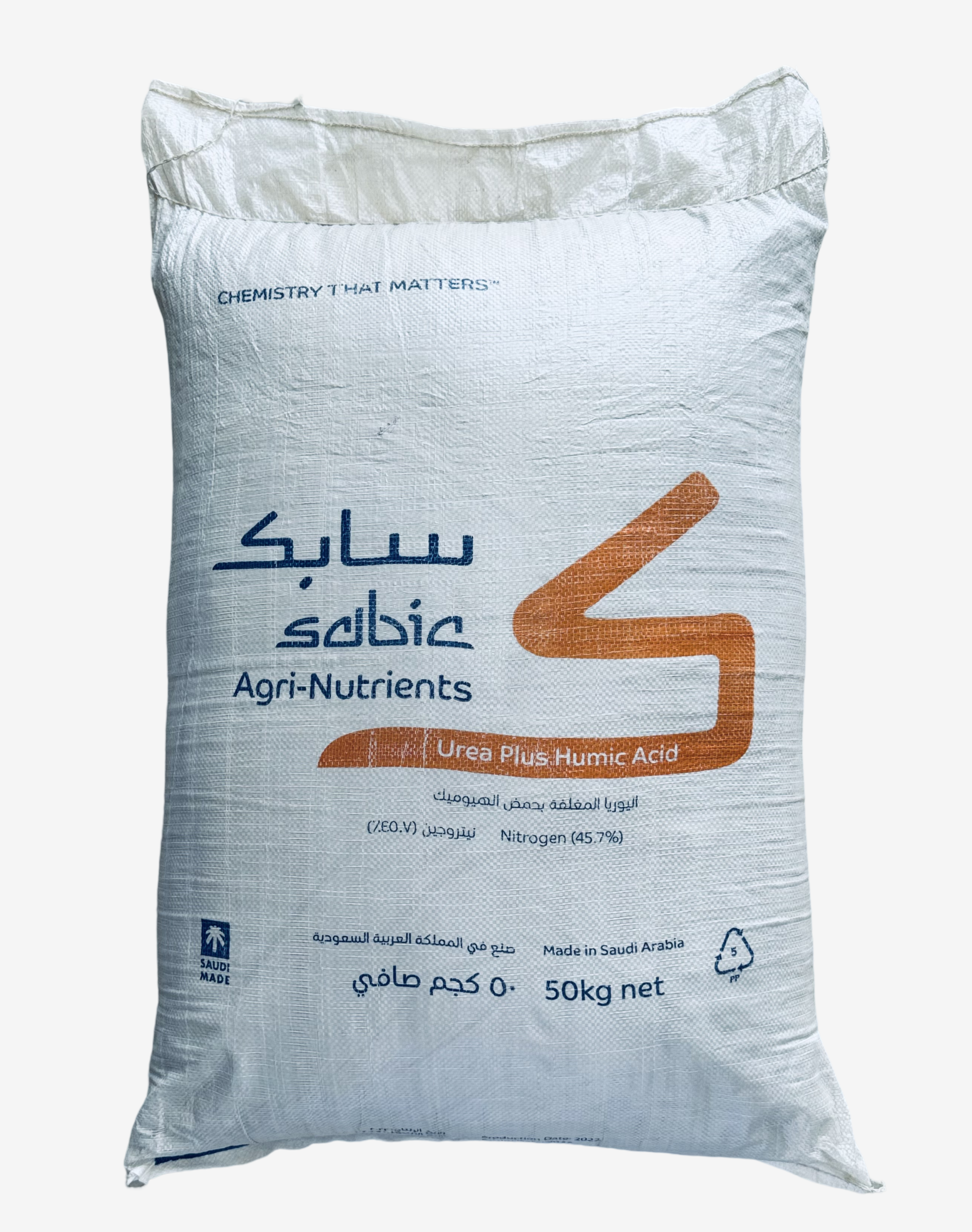 يوريا هيومك 50 كيلو يوريا هيومك 50 كيلو