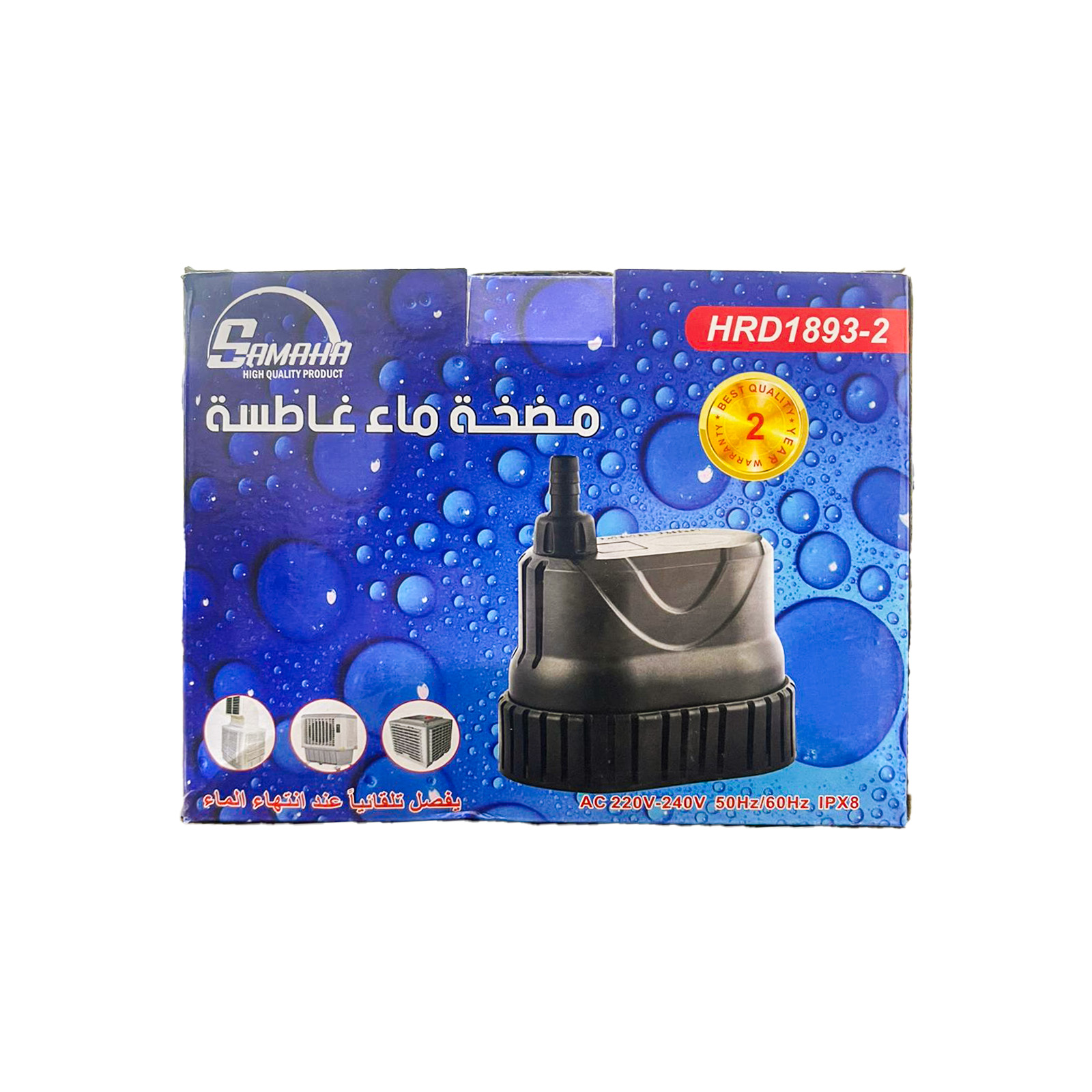 مضخة ماء غاطسة1 مضخة ماء غاطسة 220 فولت